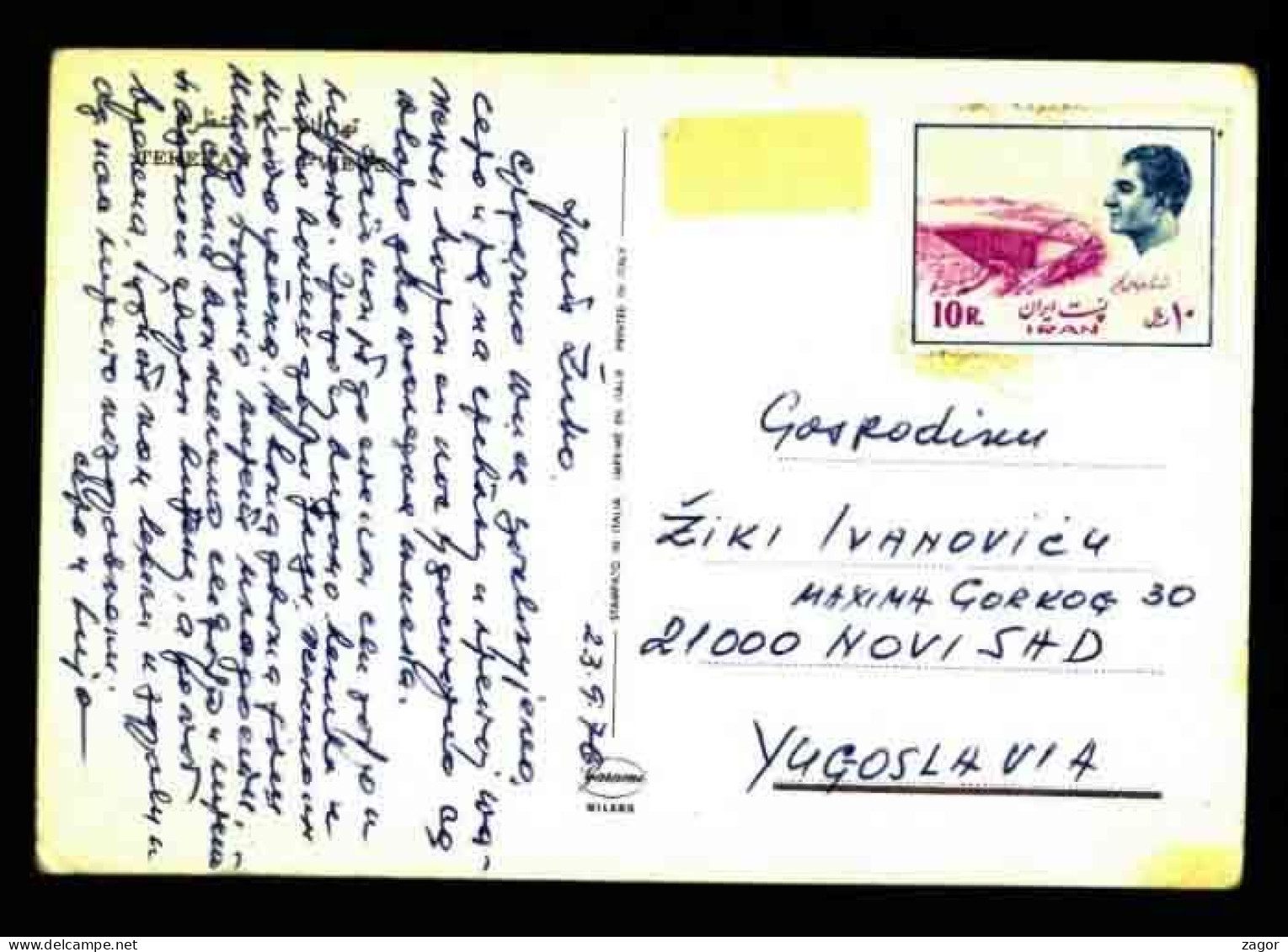 IRAN POSTCARD VF USED  See 2 Scan - Iran