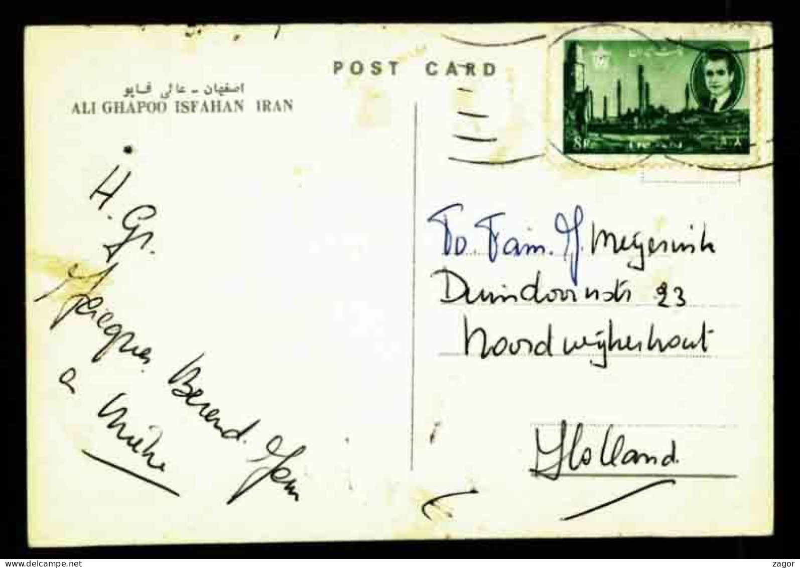 IRAN POSTCARD VF USED  See 2 Scan - Iran