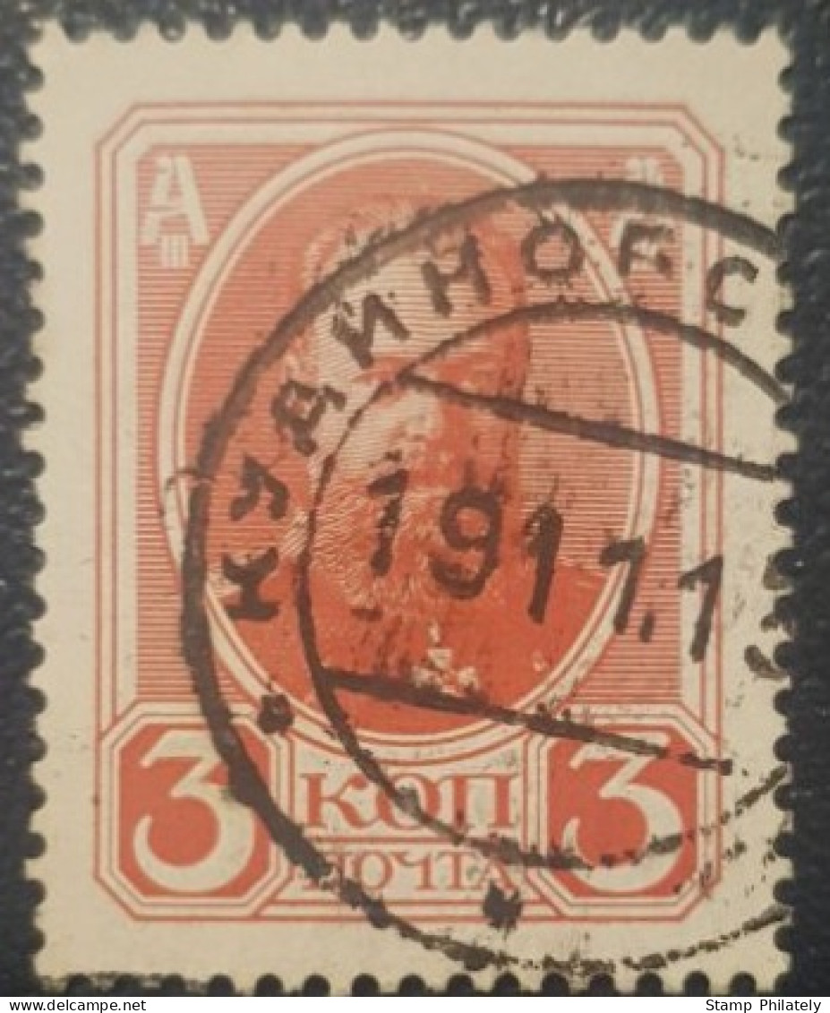 Russia Classic 3K Used Postmark Stamp 1913 - Oblitérés