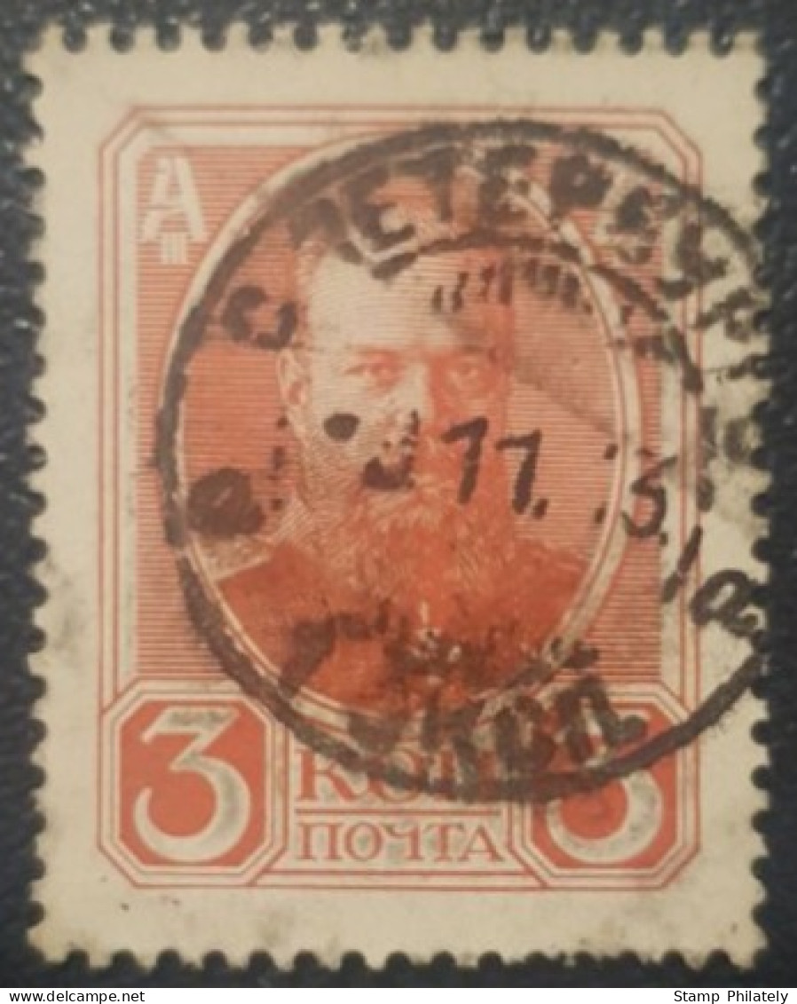 Russia 3K Classic Used Postmark Stamp 1913 - Oblitérés