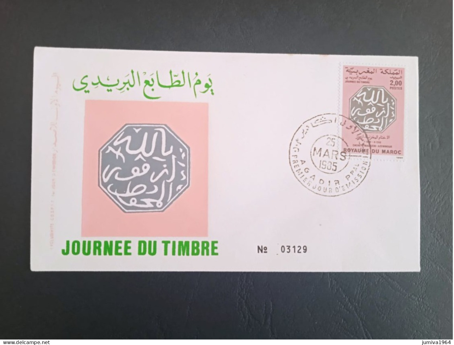 Maroc - Morocco - Marruecos - 1985 - FDC Journée Du Timbre - TTB - Morocco (1956-...)