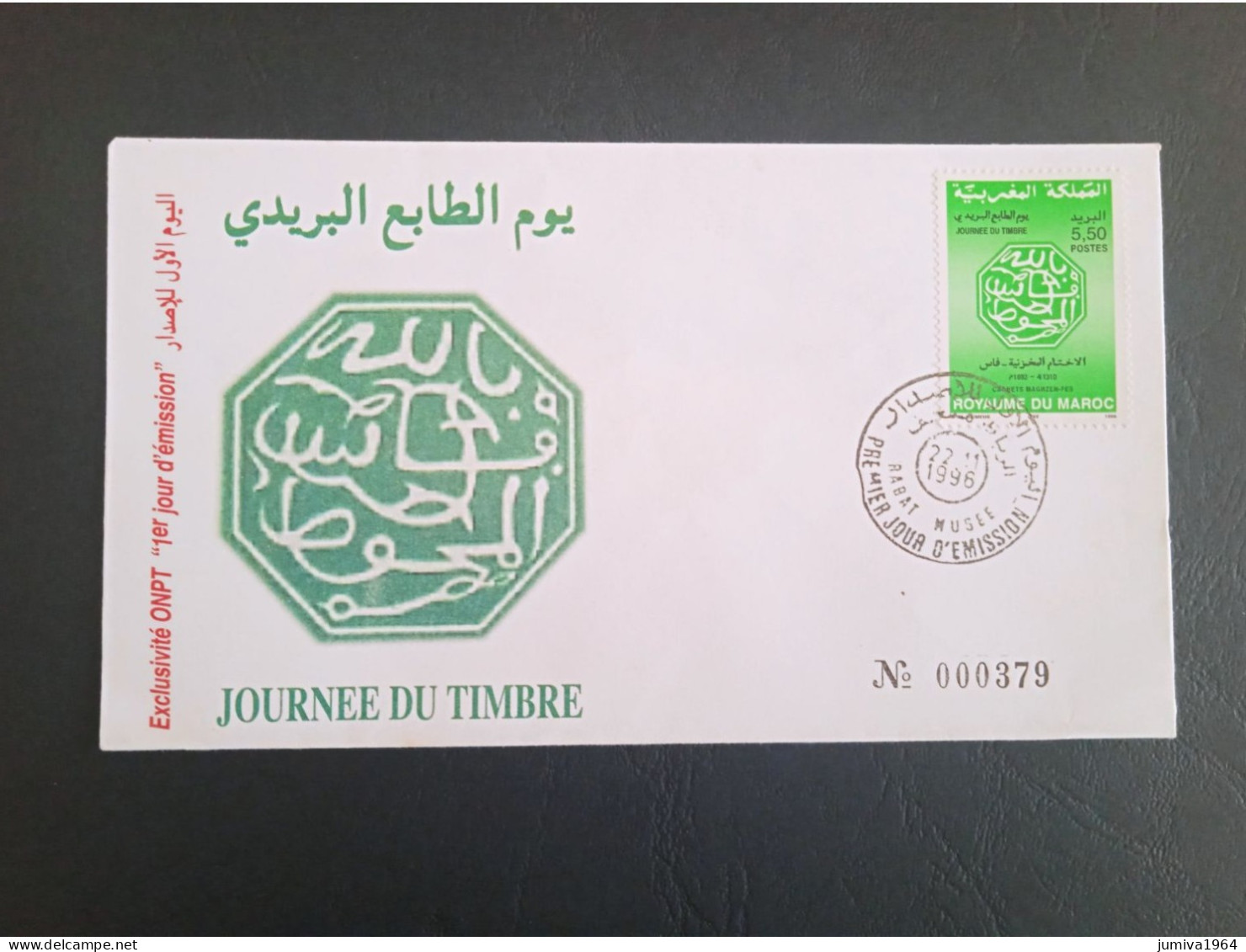 Maroc - Morocco - Marruecos - 1996 - FDC Journée Du Timbre - TTB - Marokko (1956-...)