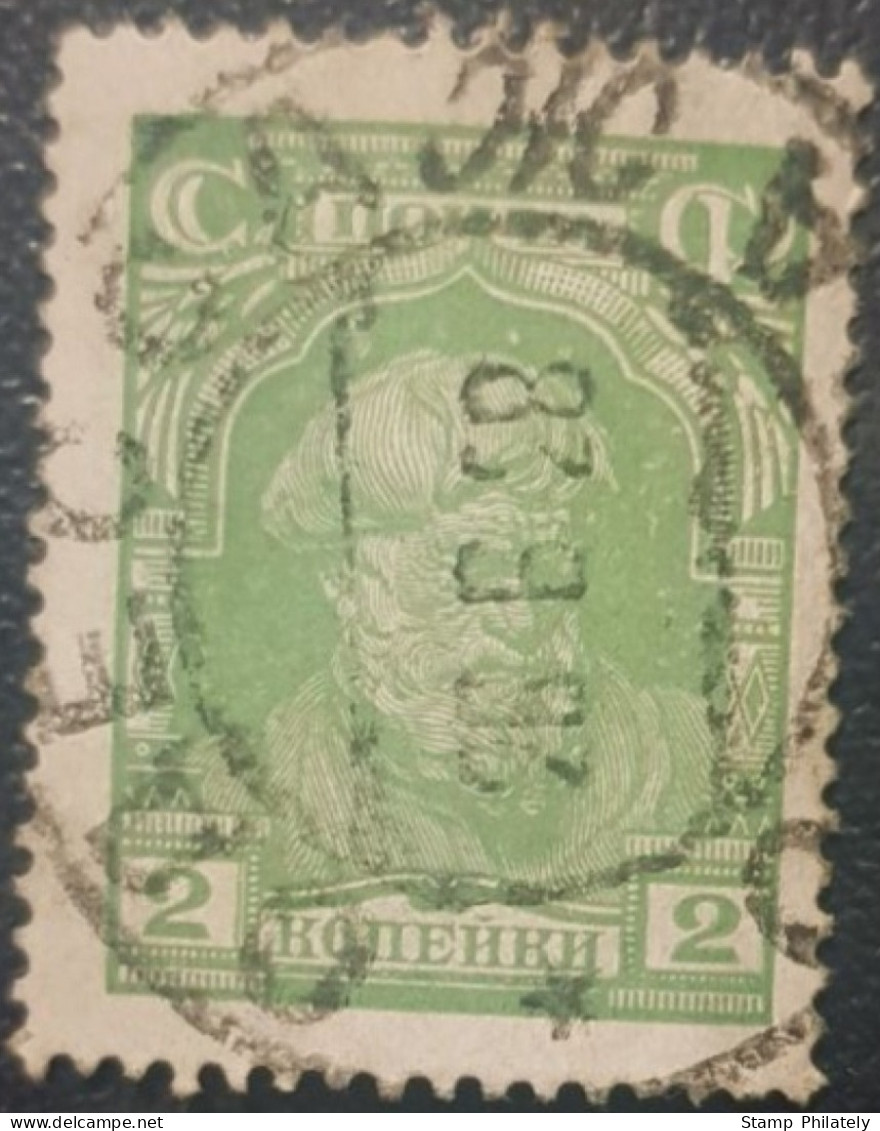 USSR 2K Used Postmark Stamp 1927 - Gebruikt