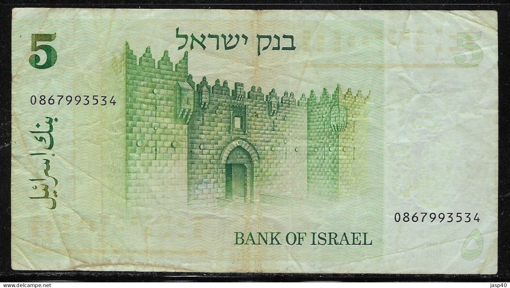 ISRAEL - 5 SHEQALIM DE 1978 - Israel