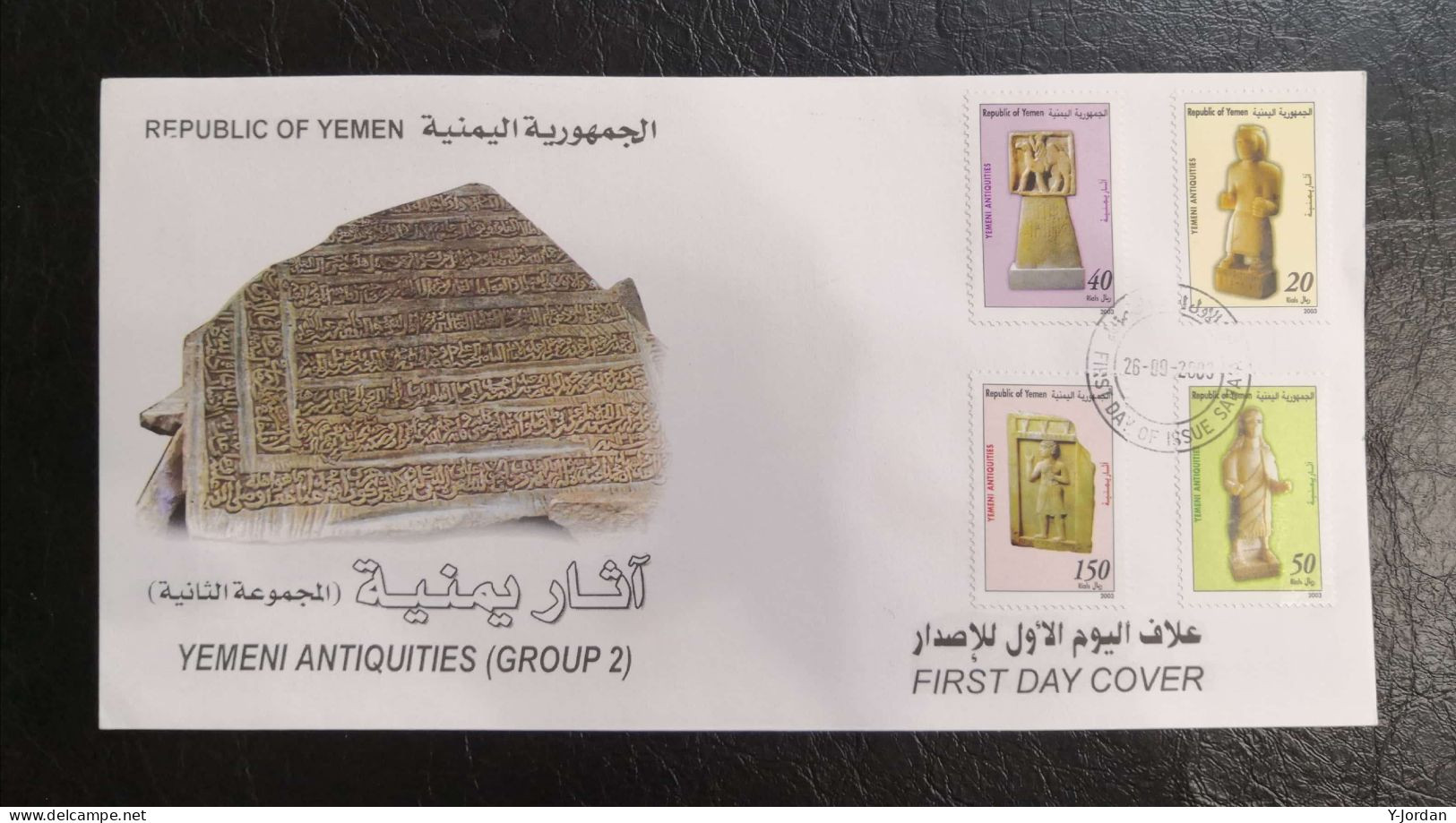 Yemen - Yemeni Antiquities  Fdc - Jemen