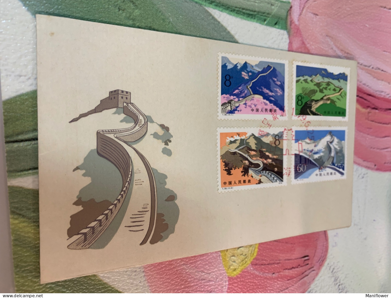 China Stamp T38 Great Wall FDC 1979 - Briefe U. Dokumente