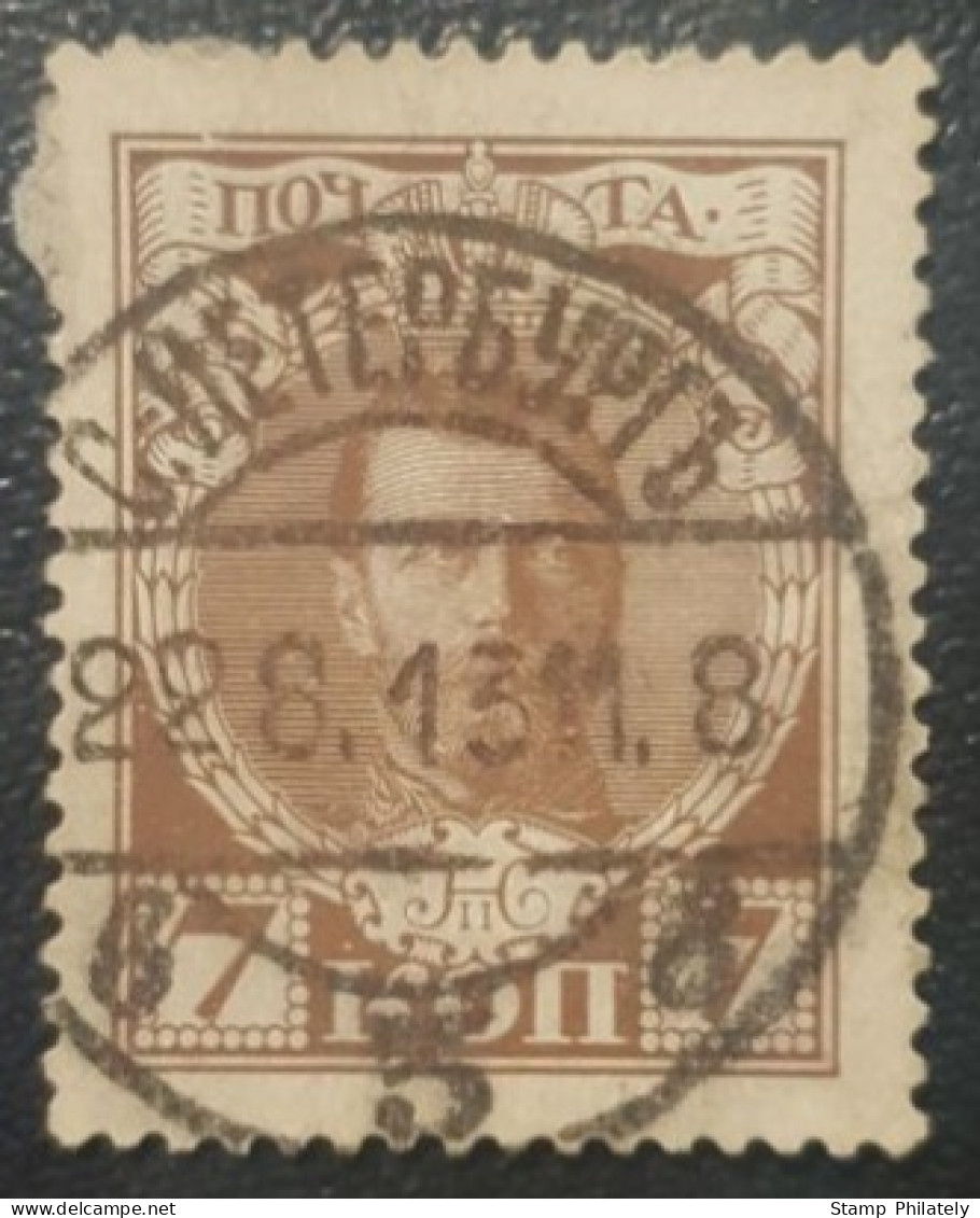 Russia 7K Used Postmark SON Stamp 1913 Classic - Nuevos