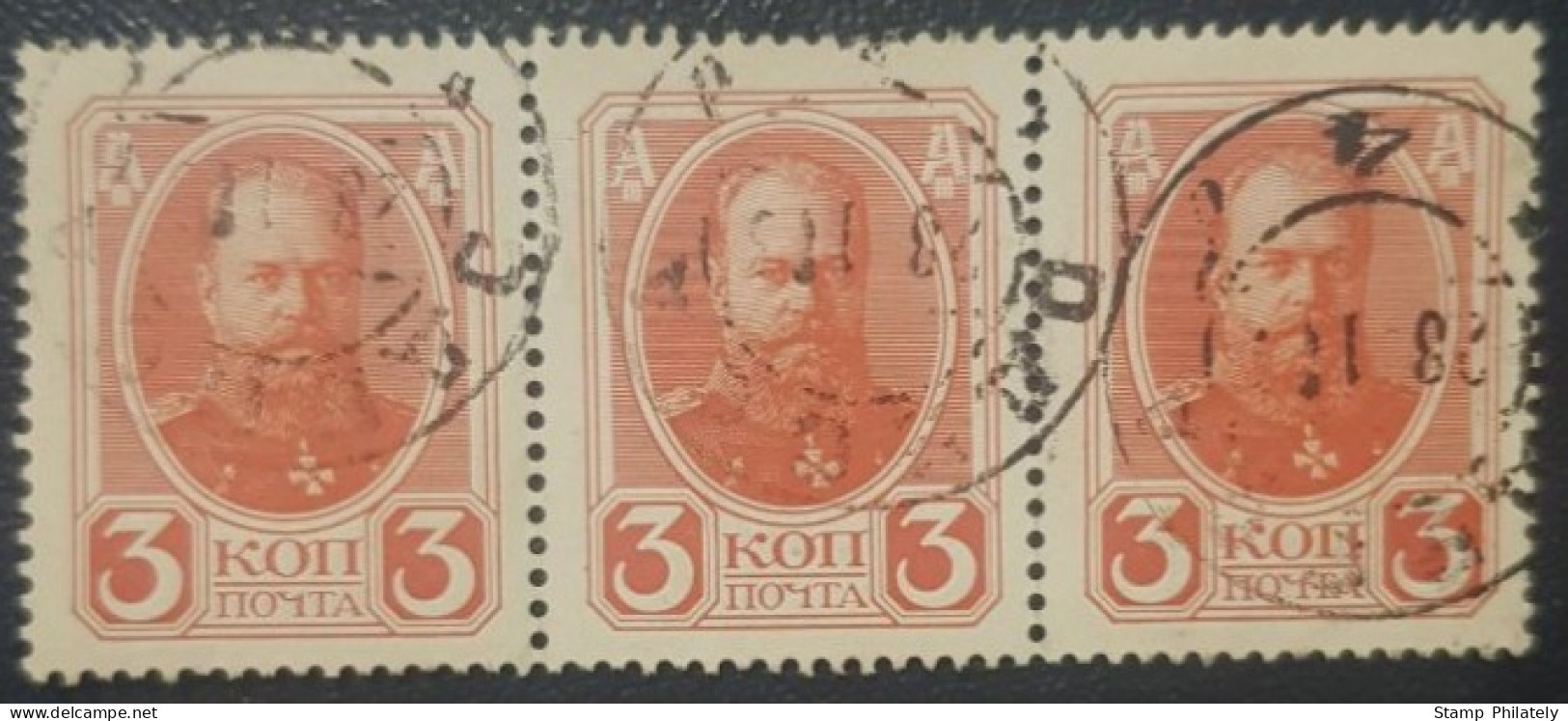 Russia 3K Used Triple Stamp 1913 Classic - Ongebruikt