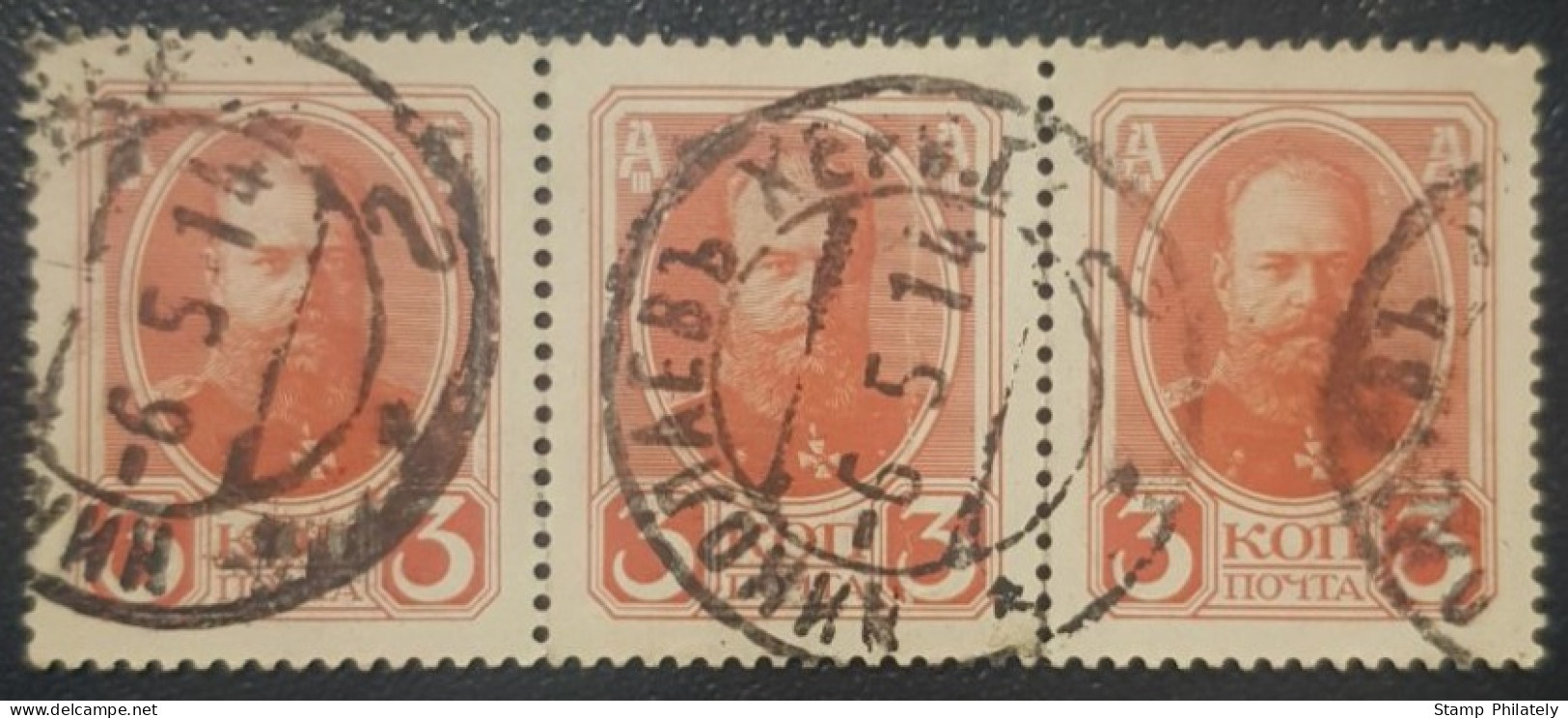 Russia 3K Used Triple Postmark Stamp 1913 - Neufs