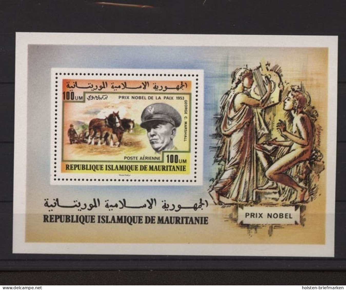 Mauretanien, MiNr. Block 17, Postfrisch - Mauretanien (1960-...)