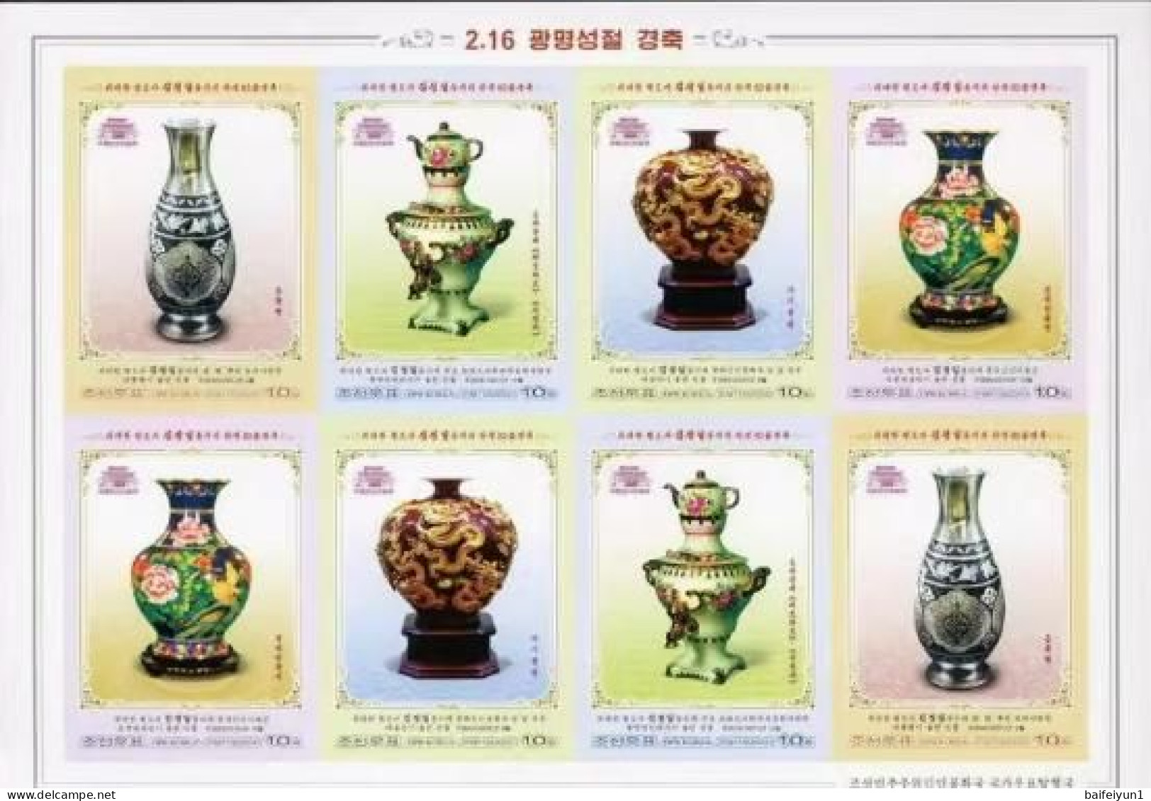 2024 North Korea Stamps The Porcelain Vase Sheetlet IMPERF - Corée Du Nord