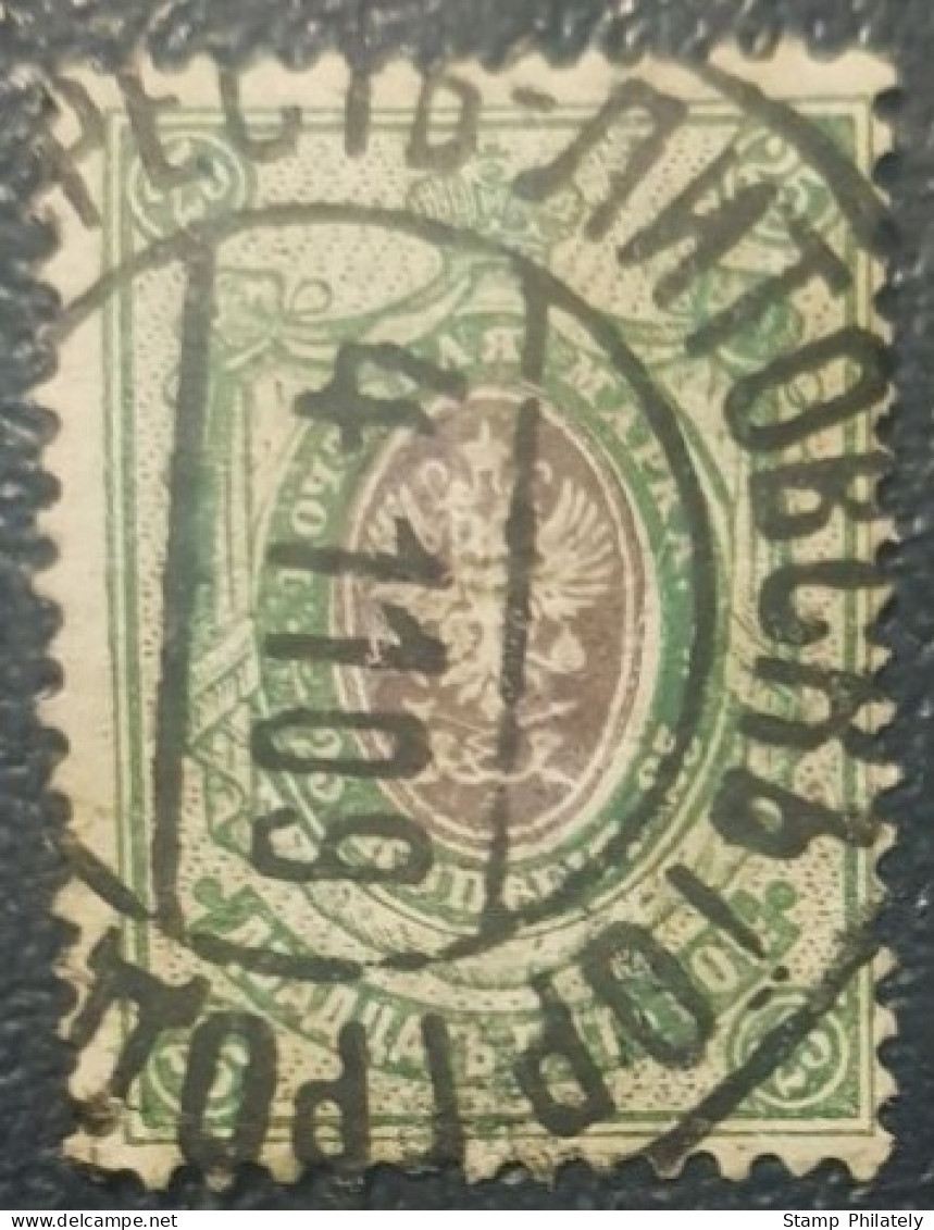 Russia 25K Used Postmark Stamp 1909 - Nuevos