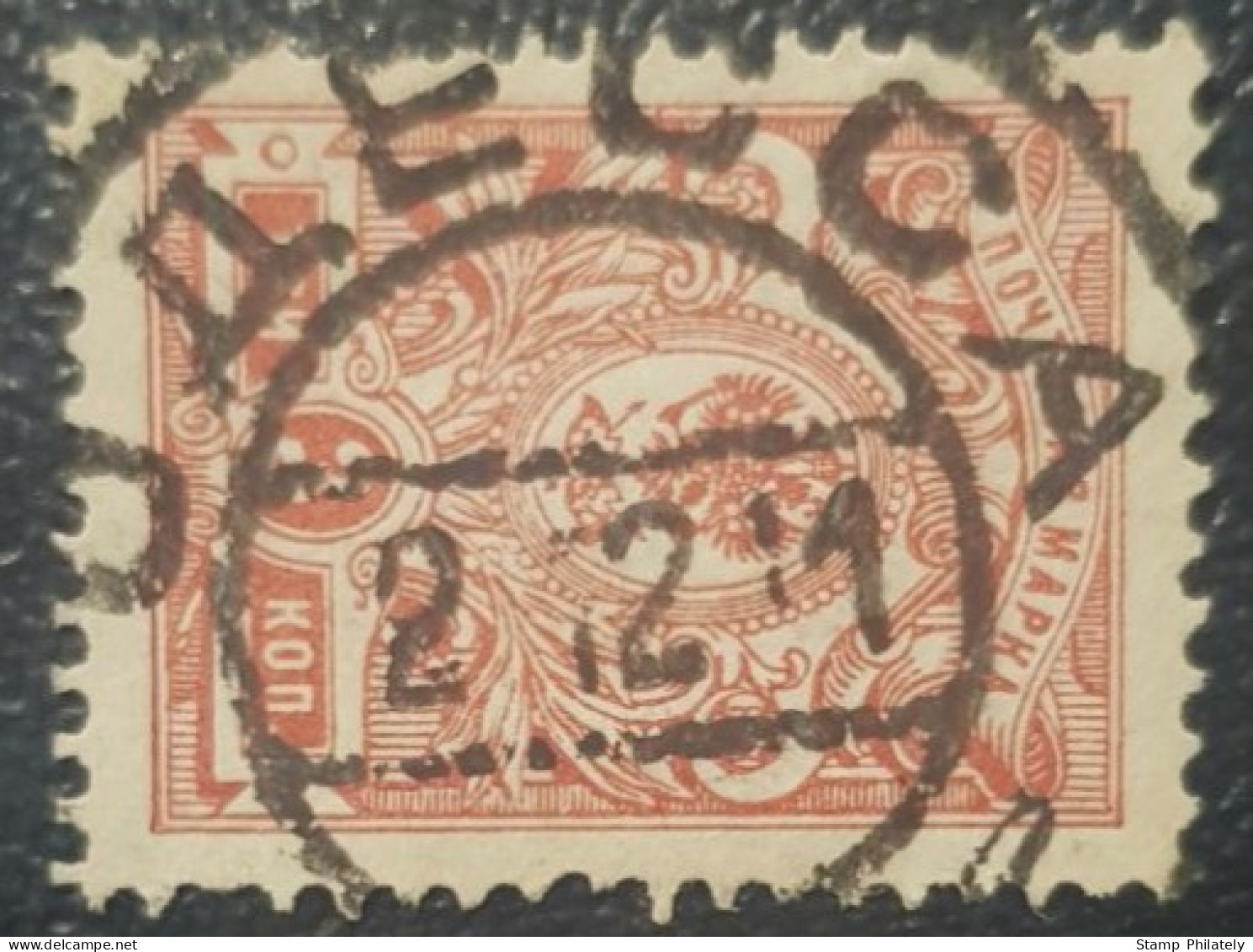 Russia Classic Used Postmark Stamp - Unused Stamps