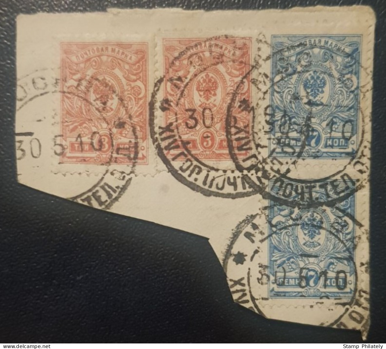 Russia Classic Used Postmark Stamps On Paper - Ongebruikt