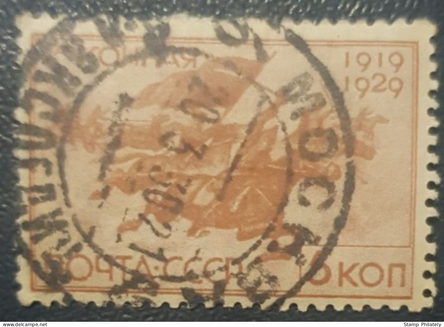 USSSr 5K Used Postmark Stamp 1929 - Usati