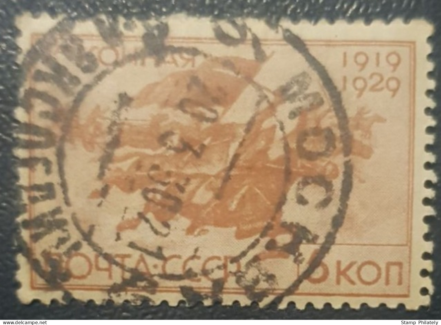 USSSr 5K Used Postmark Stamp 1929 - Gebraucht