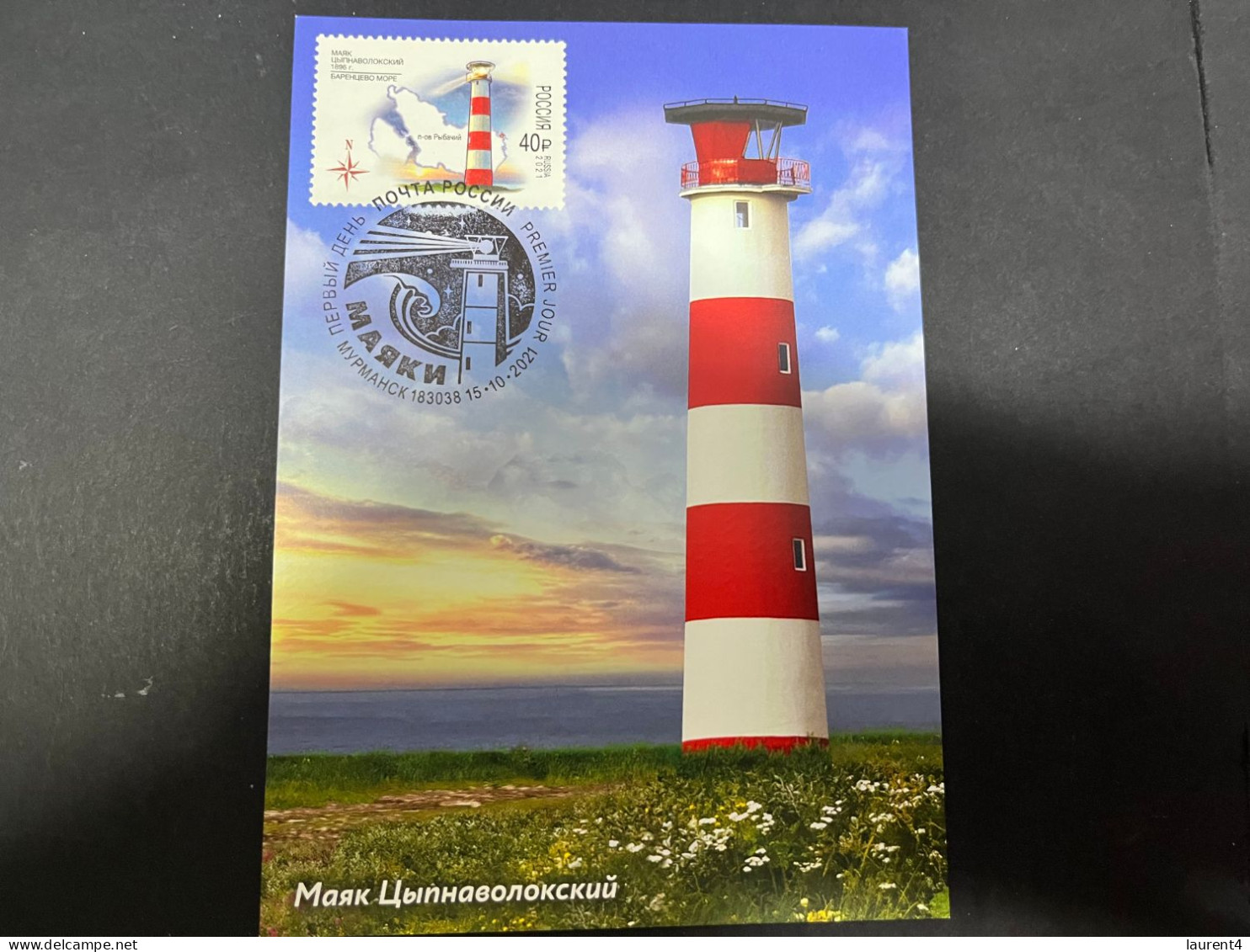 29-3-2024 (4 Y 23) Russia (posted To Australia 2024) Lighthouse (maxicard) - Faros