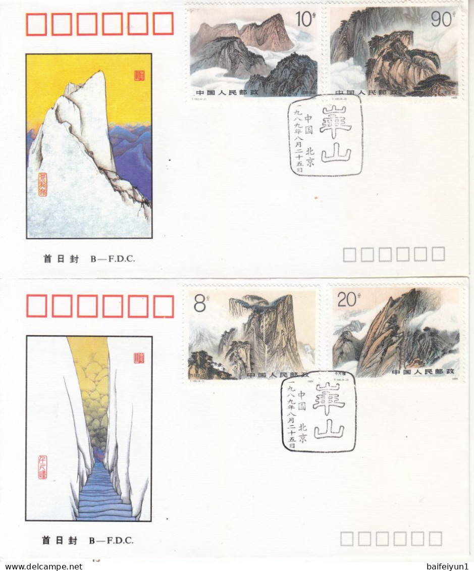 China 1989 T140 Mt. Huashan Stamp  B.FDC - Bergen