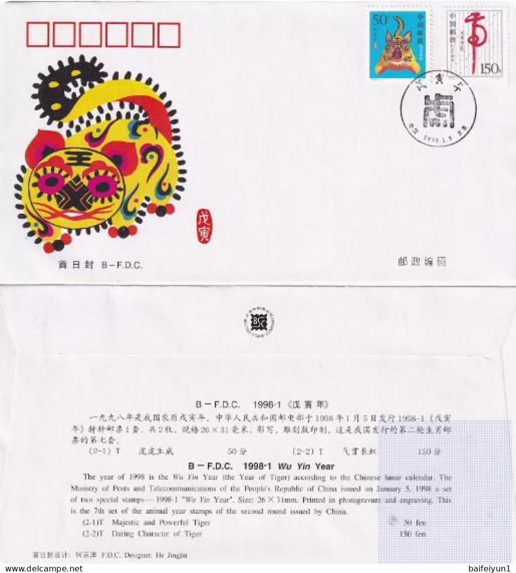 China 1998-1 Lunar Chinese New Year Tiger Zodiac Stamps B.FDC - Ongebruikt