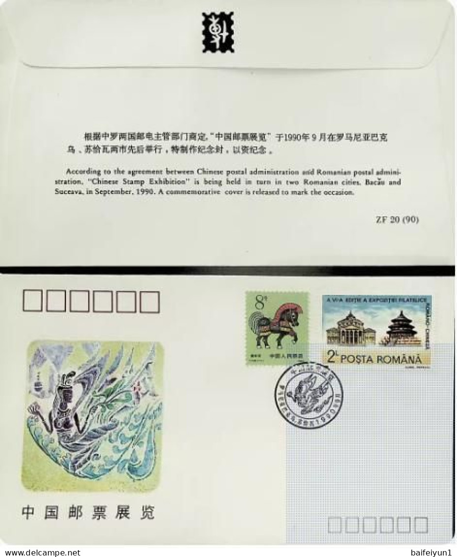 China 1990 ZF-20 Chinese  Stamp Exhibition In Romani Commemorative Cover - Briefe