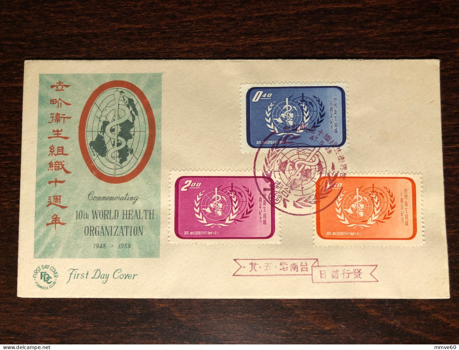 TAIWAN ROC FDC COVER 1958 YEAR WHO OMS HEALTH MEDICINE STAMPS - FDC