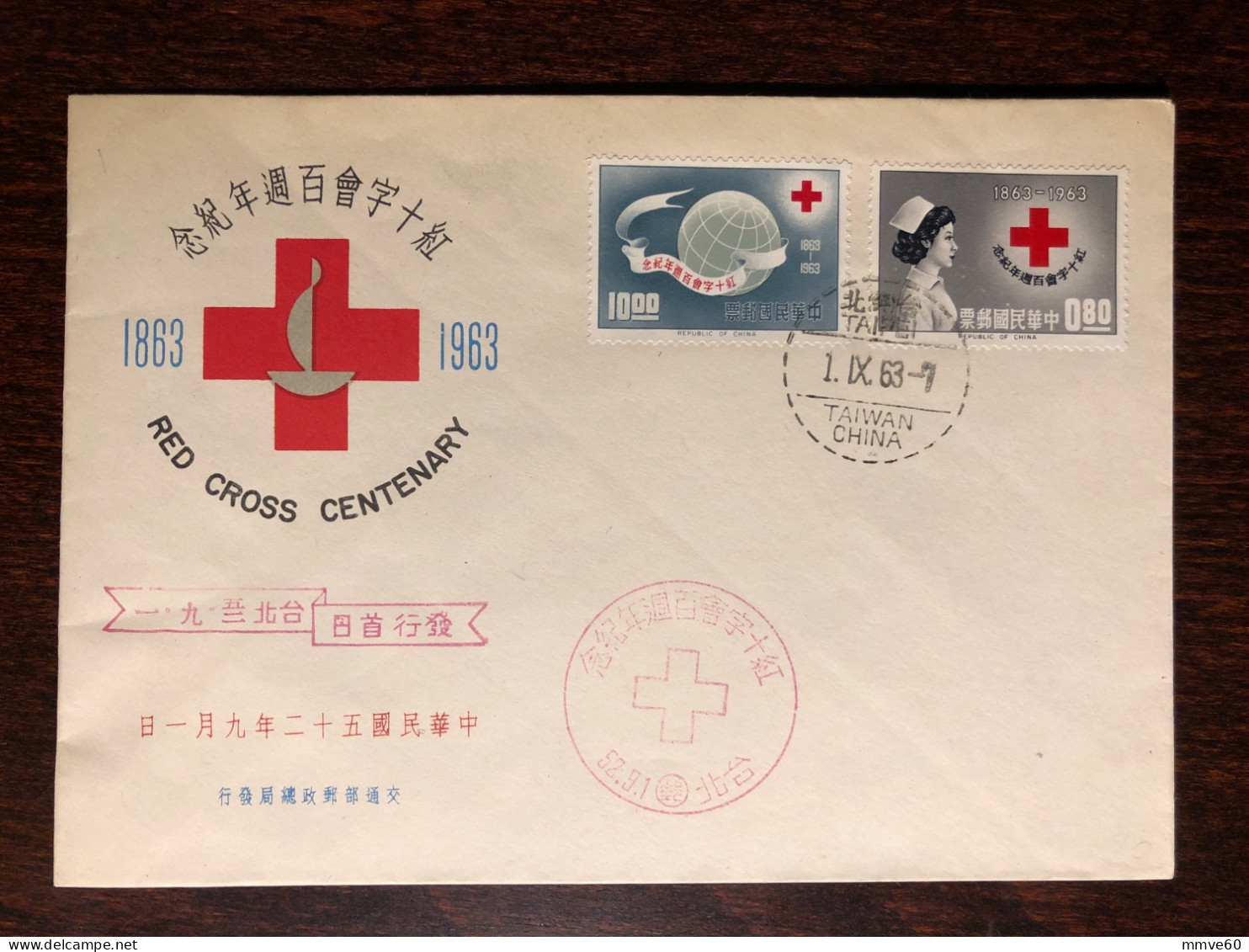TAIWAN ROC FDC COVER 1963 YEAR RED CROSS HEALTH MEDICINE STAMPS - FDC