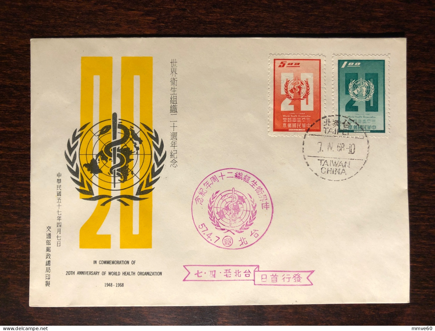 TAIWAN ROC FDC COVER 1968 YEAR WHO OMS HEALTH MEDICINE STAMPS - FDC