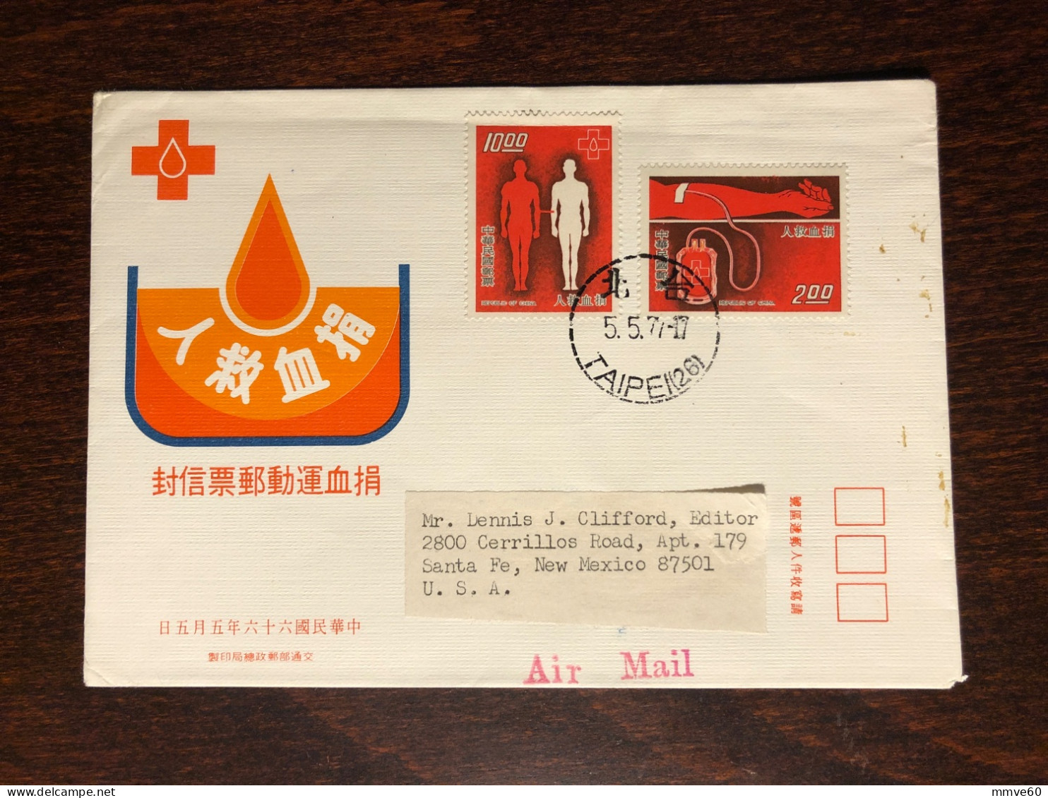 TAIWAN ROC FDC COVER 1977 YEAR BLOOD DONATION DONORS HEALTH MEDICINE STAMPS - FDC