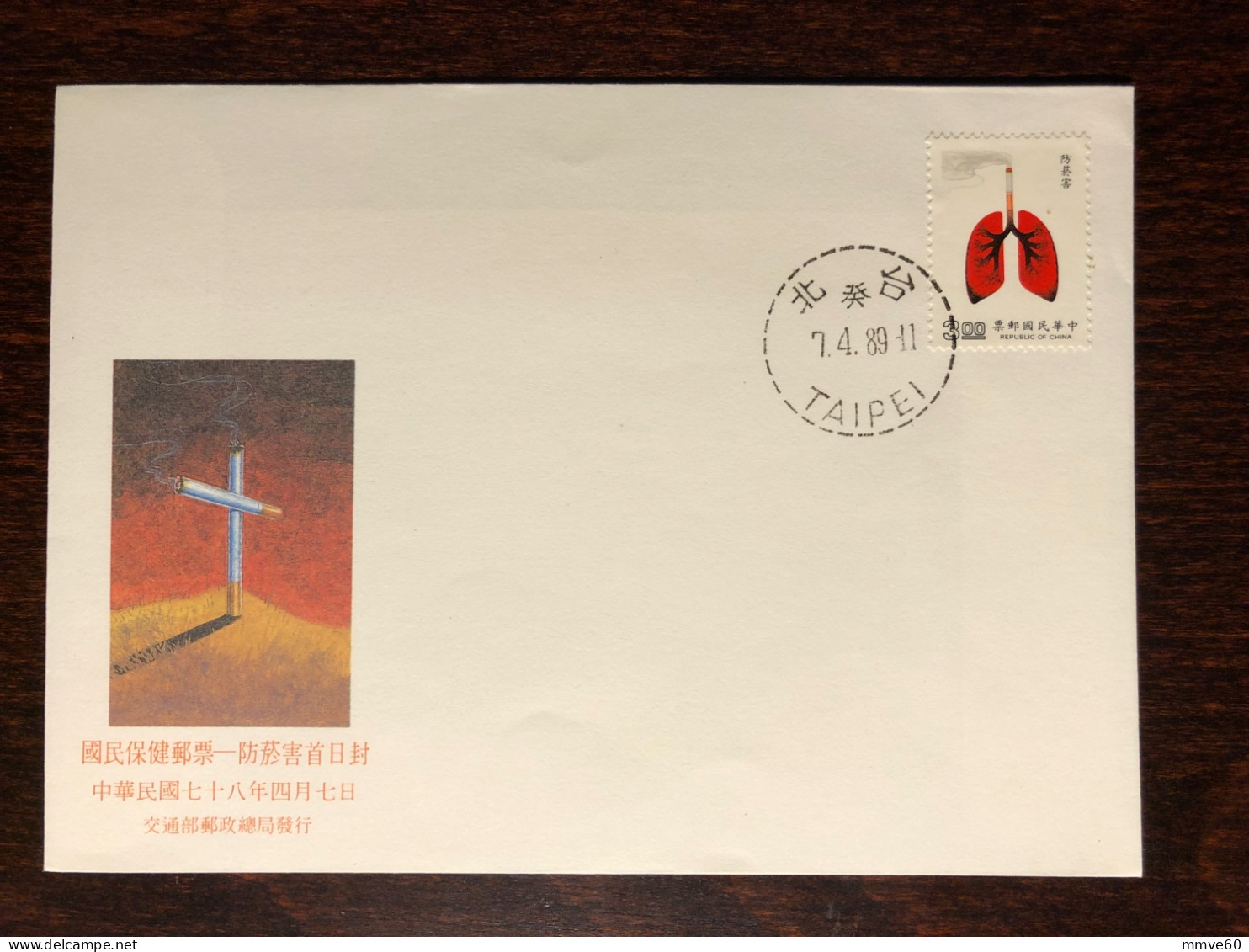 TAIWAN ROC FDC COVER 1989 YEAR SMOKING TOBACCO HEALTH MEDICINE STAMPS - FDC