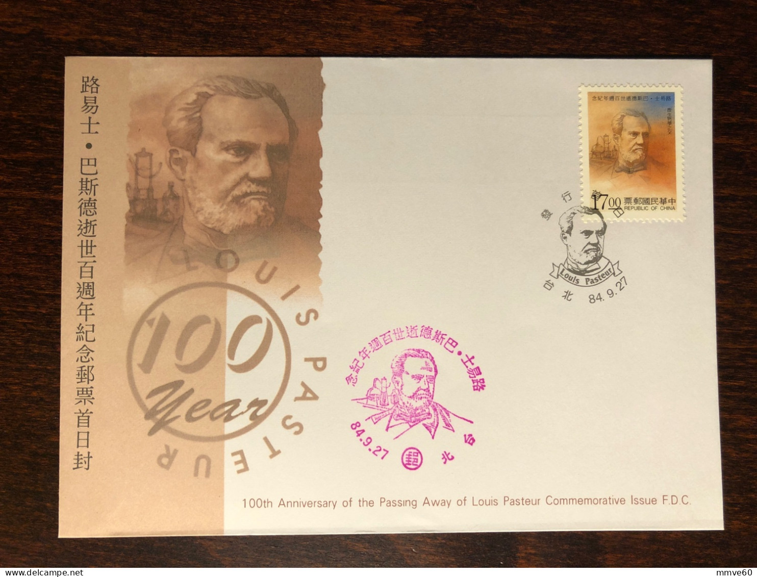 TAIWAN ROC FDC COVER 1995 YEAR PASTEUR HEALTH MEDICINE STAMPS - FDC