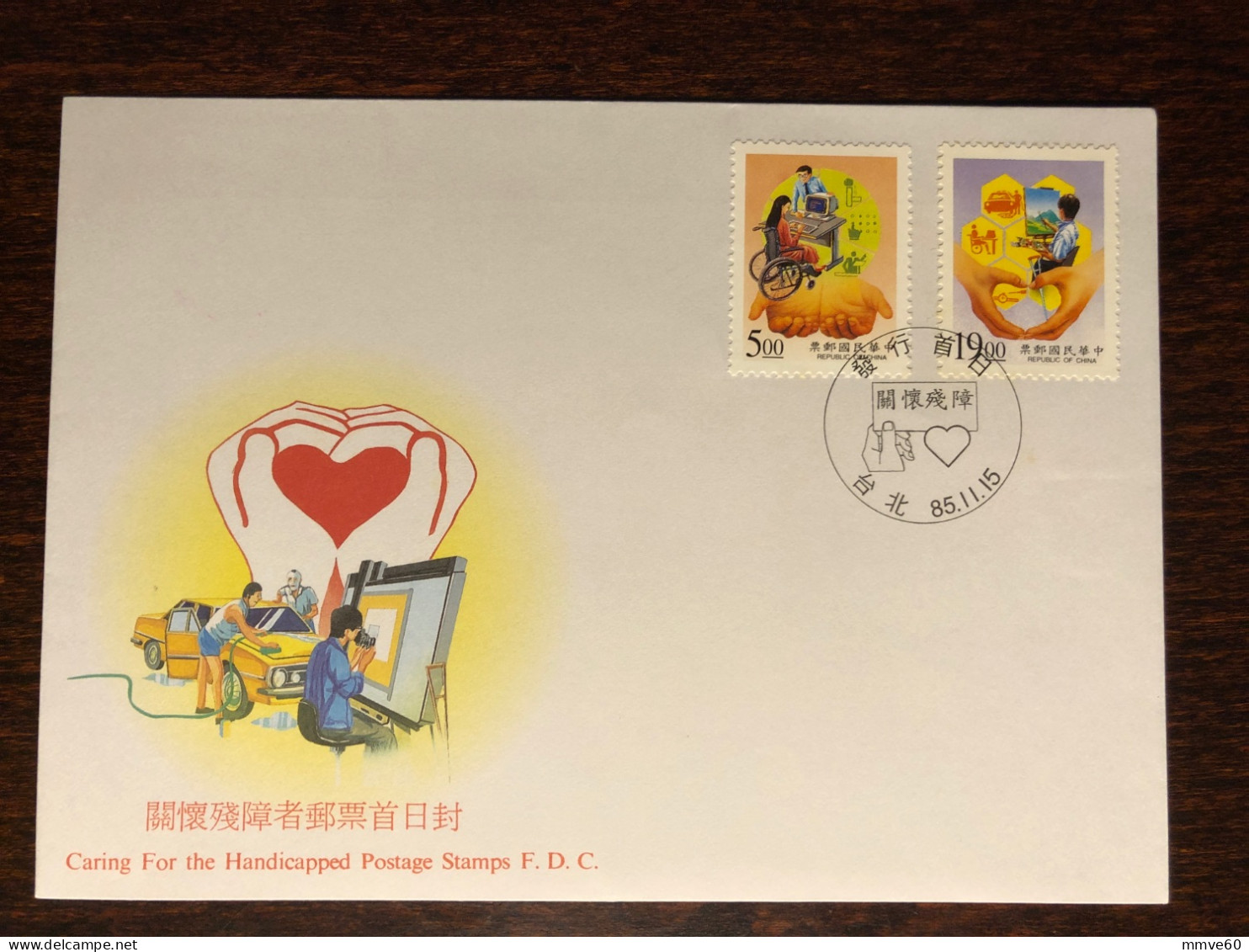 TAIWAN ROC FDC COVER 1996 YEAR DISABLED PEOPLE HEALTH MEDICINE STAMPS - FDC