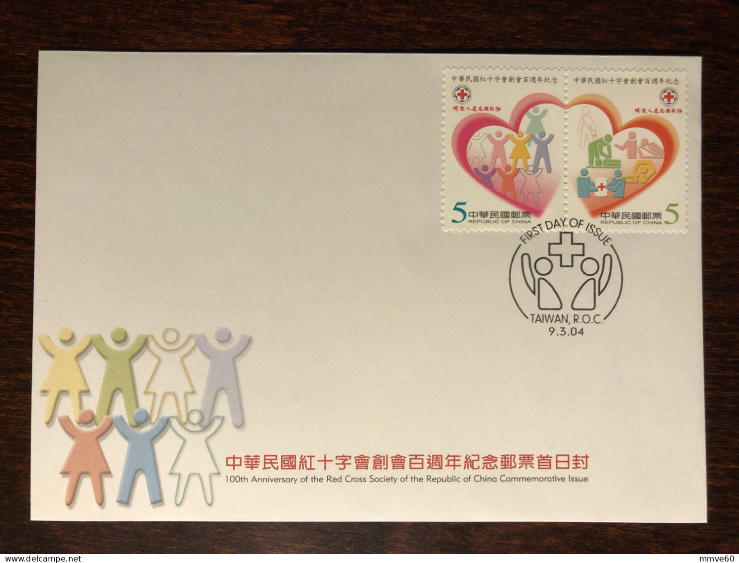 TAIWAN ROC FDC COVER 2004 YEAR RED CROSS HEALTH MEDICINE STAMPS - FDC