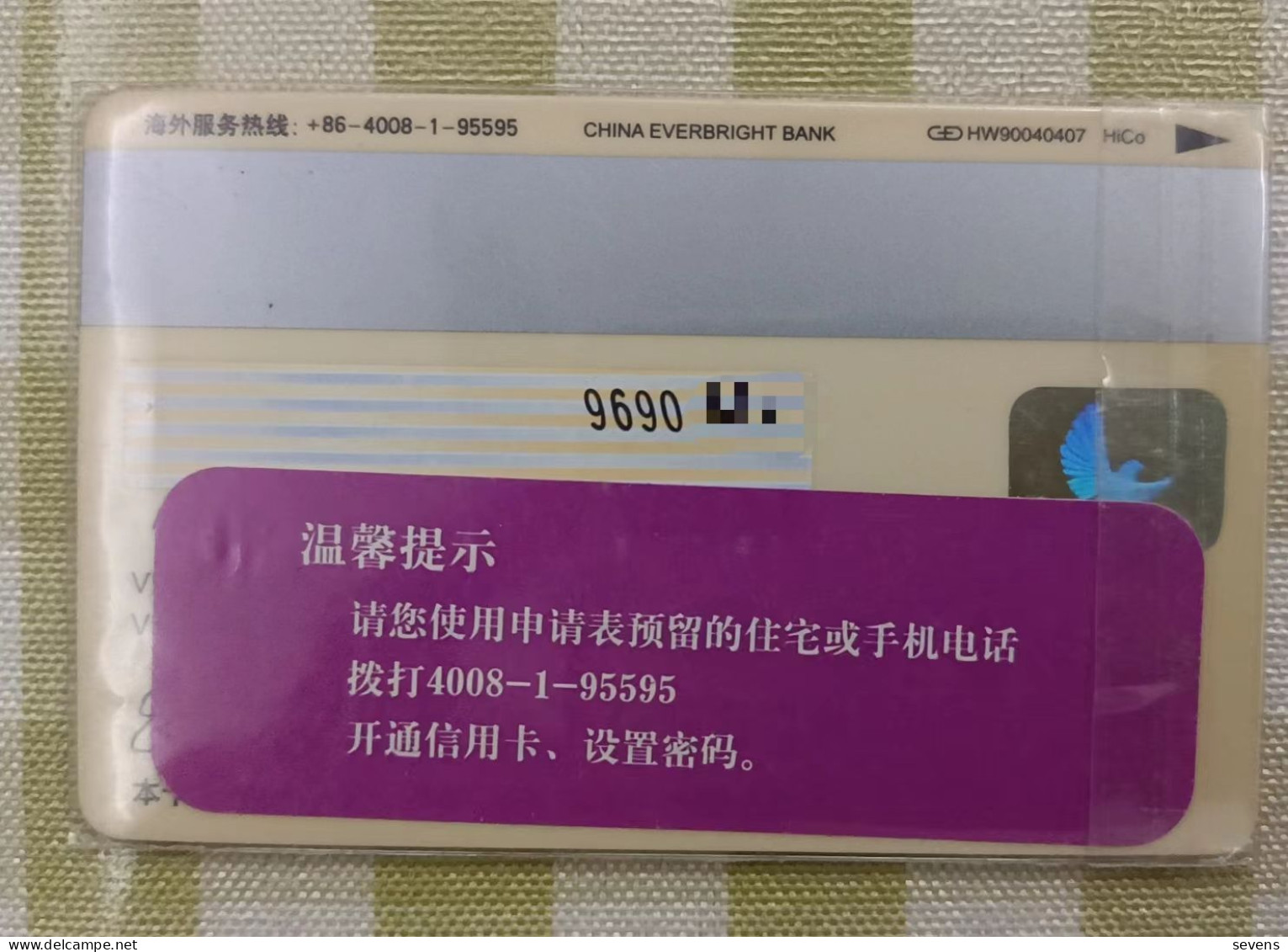 China Everbright Bank VISA Credit Card, 2008 Olympics, Mascots Table Tennis,football, Badminton Etcs, Mint Expired - Non Classés