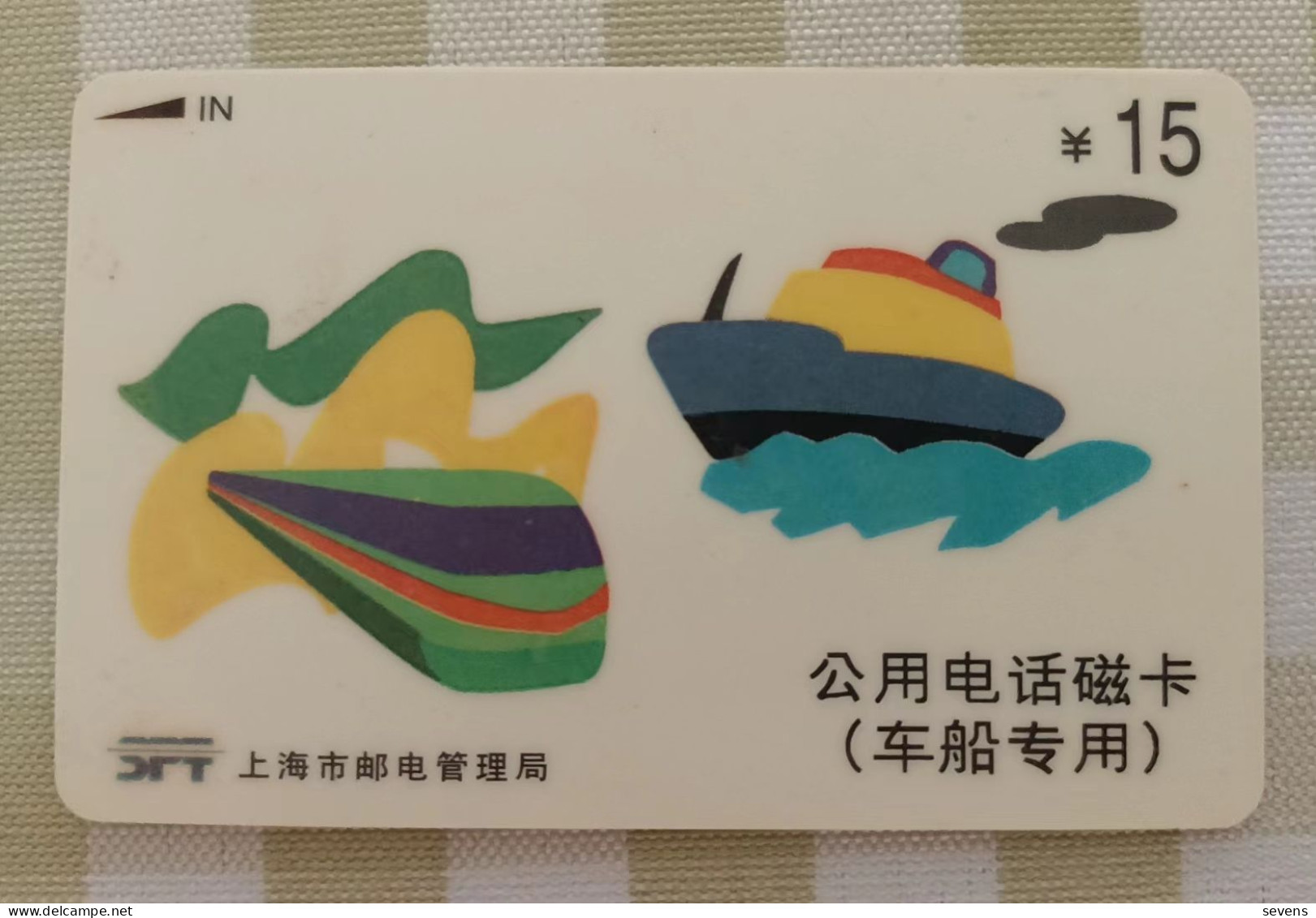 Teccom Magnetic Phonecard, Used At Bus,train And Passenger Boat Of Shanghai, From A Set Of 3, Used - Chine