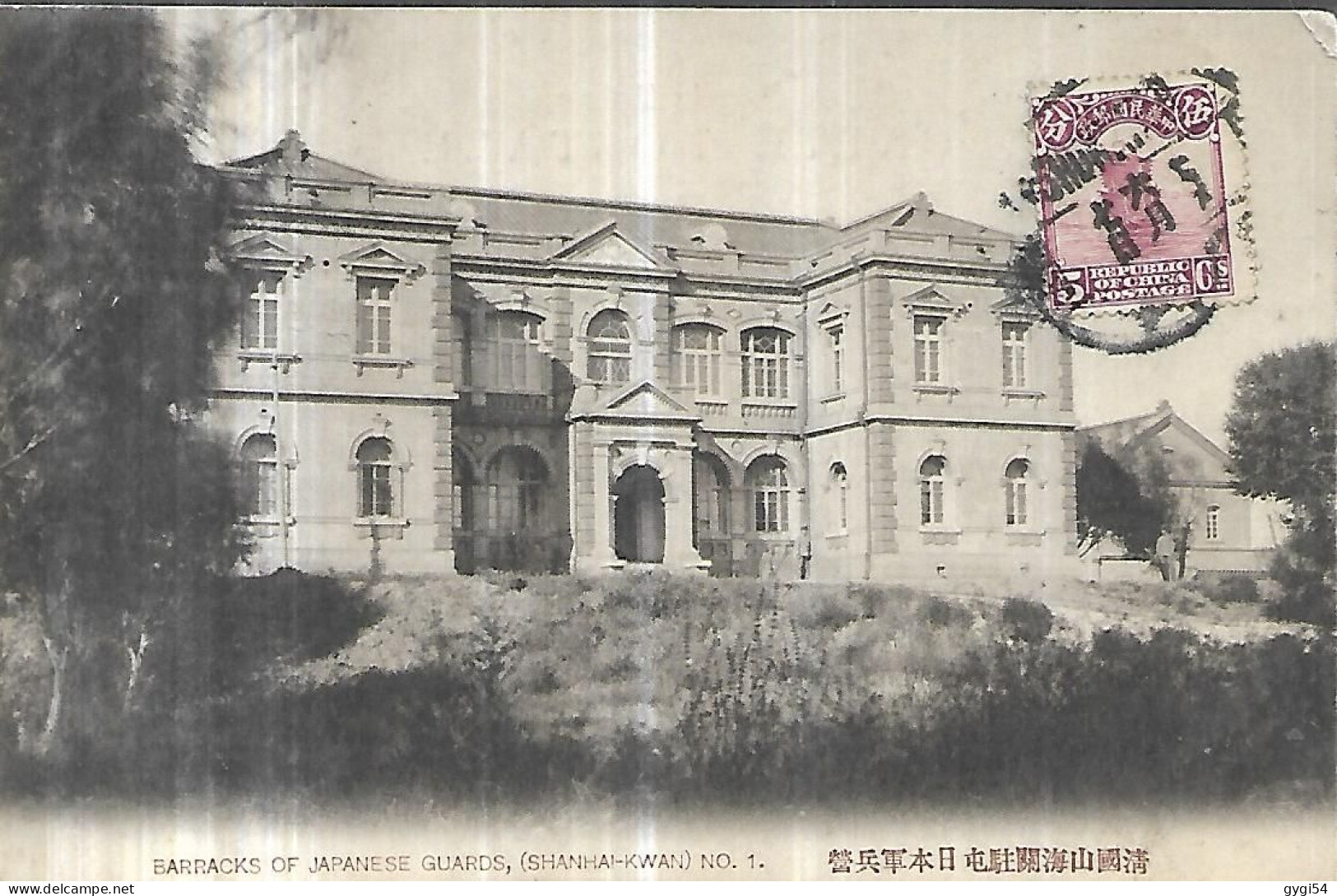 CHINE Barracks Of Japonese Guards (SHANGAI - KWAN) CPA 1912 - Chine