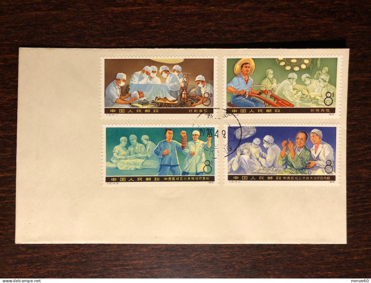 CHINA PRC  FDC COVER 1976 YEAR SURGERY REHABILITATION HEALTH MEDICINE STAMPS - ...-1979