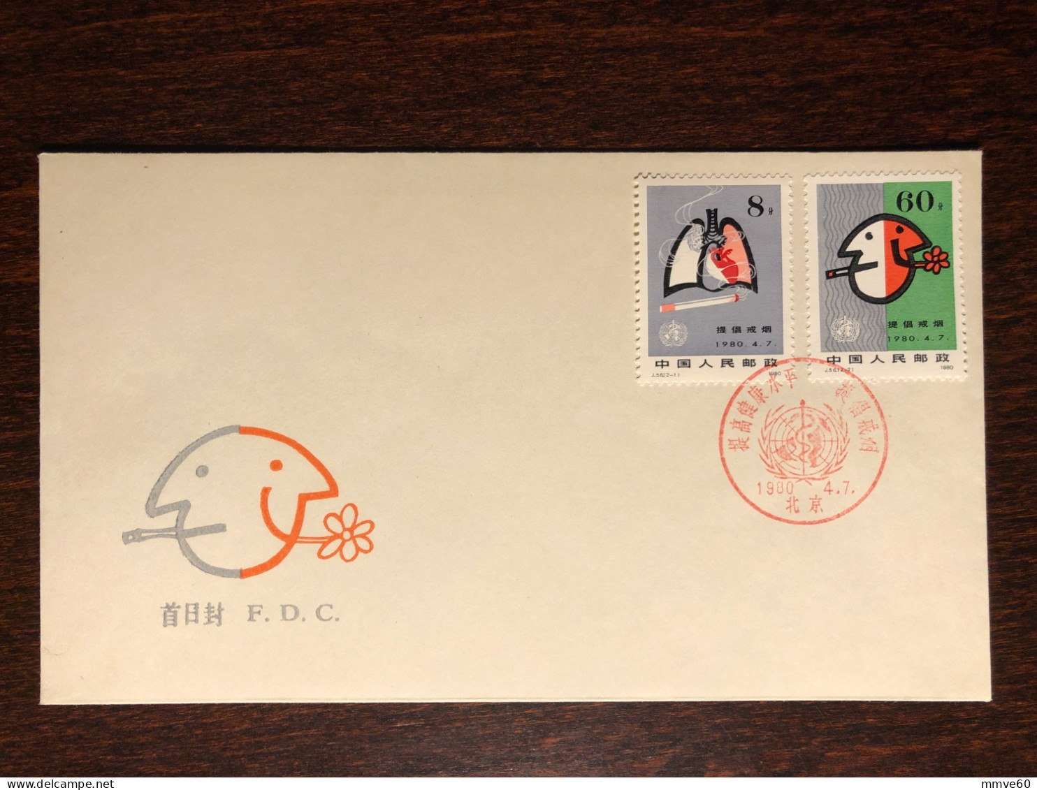 CHINA PRC  FDC COVER 1980 YEAR SMOKING TOBACCO HEALTH MEDICINE STAMPS - ...-1979