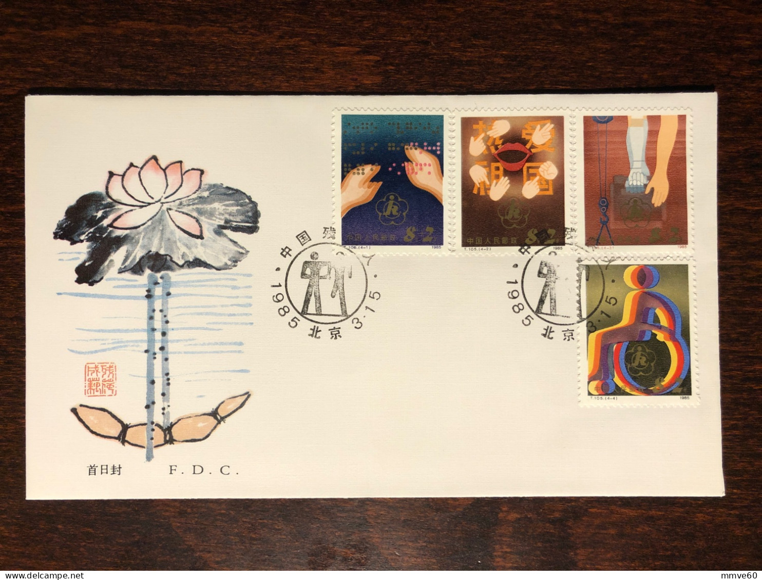 CHINA PRC  FDC COVER 1985 YEAR DISABLED BRAILLE SIGN LANGUAGE HEALTH MEDICINE STAMPS - 1980-1989