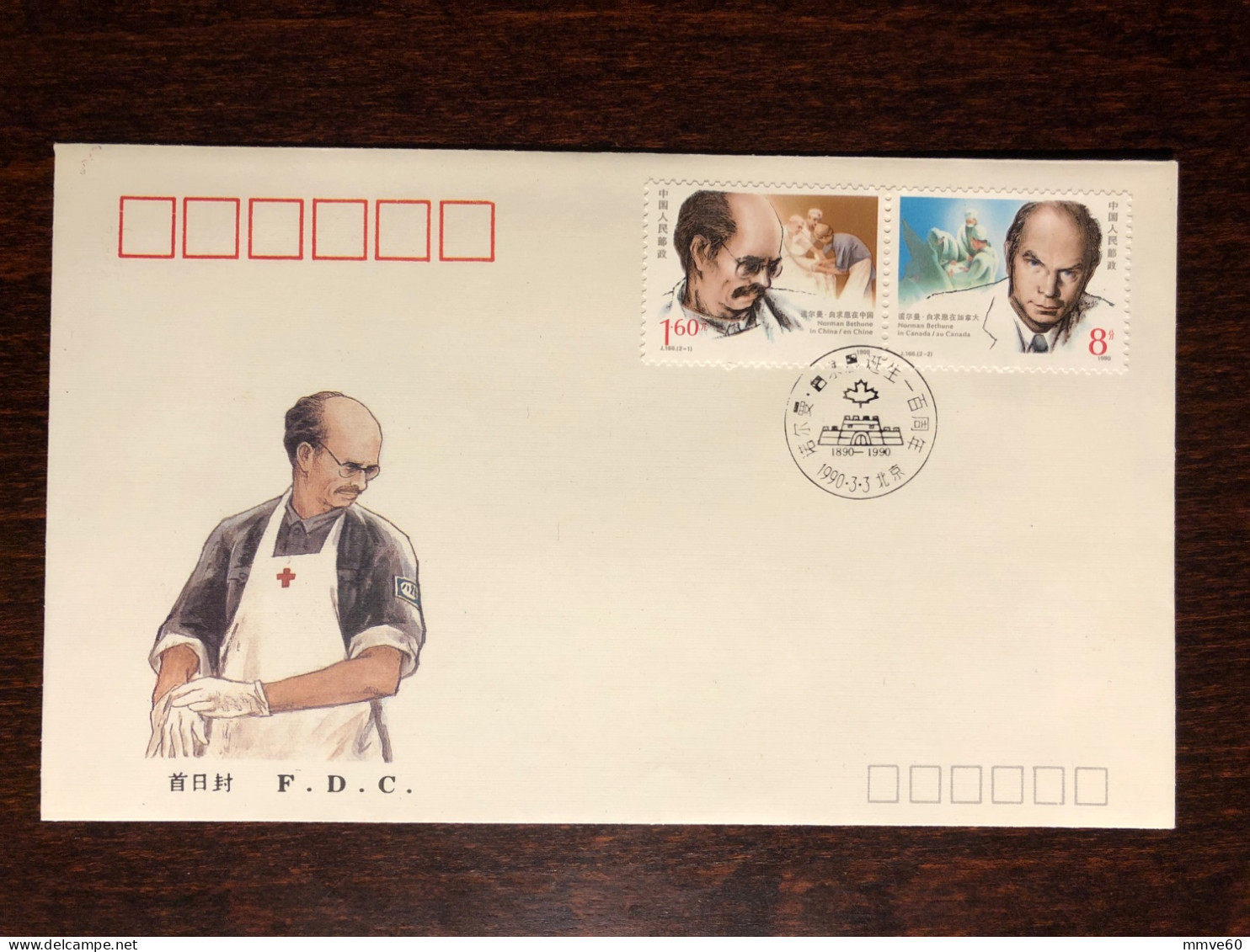 CHINA PRC FDC COVER 1990 YEAR DOCTOR BETHUNE HEALTH MEDICINE STAMPS - 1980-1989