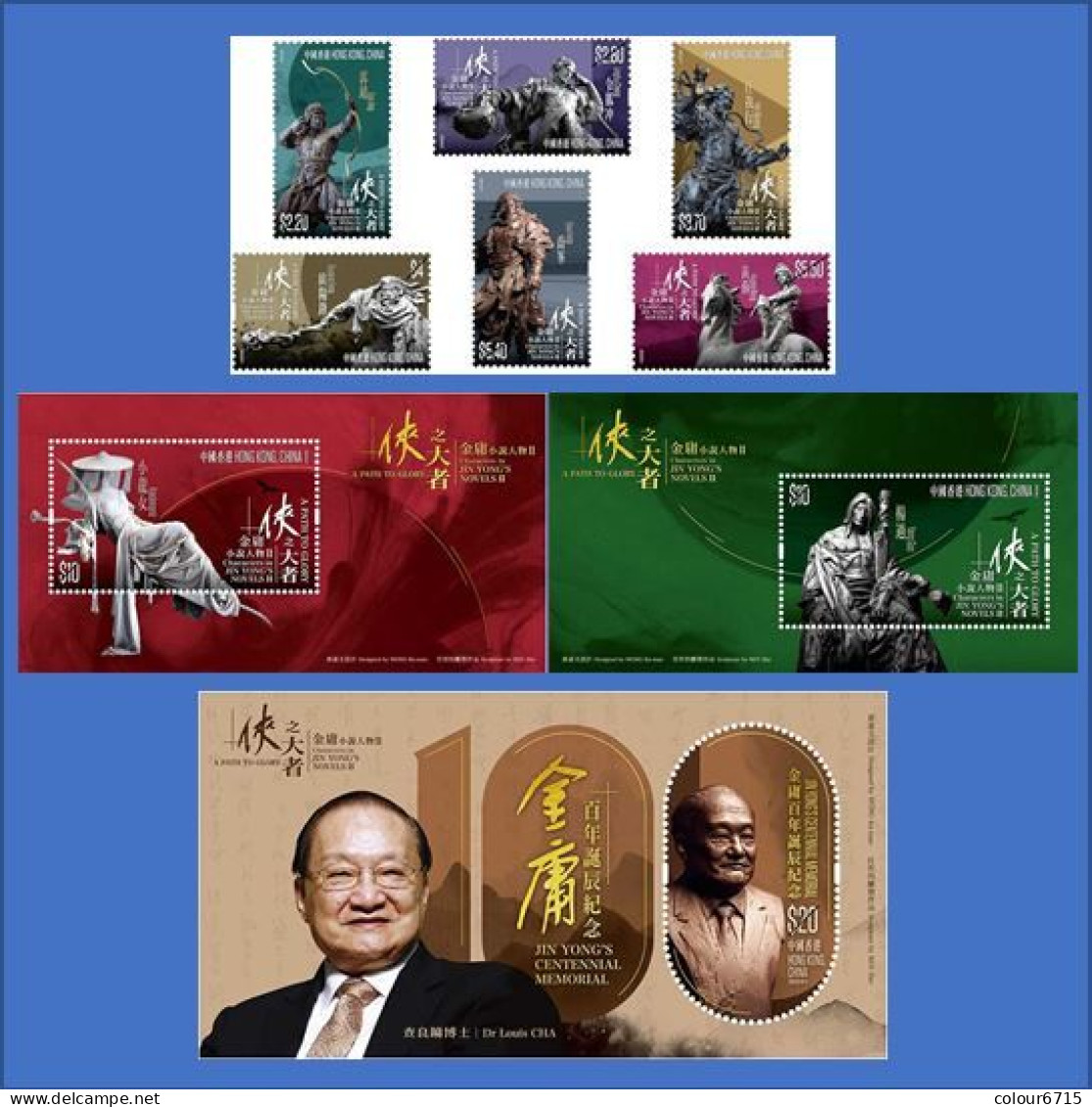 China Hong Kong 2024 Characters In Jin Yong's Novels II - A Path To Glory (stamps 6v+SS/Block 3v) MNH - Ungebraucht