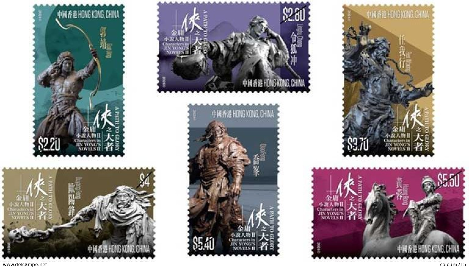 China Hong Kong 2024 Characters In Jin Yong's Novels II - A Path To Glory (stamps 6v+SS/Block 3v) MNH - Ungebraucht