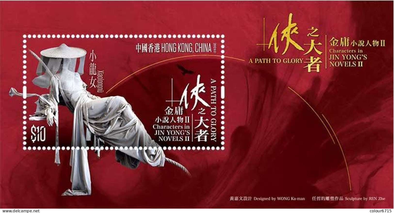 China Hong Kong 2024 Characters In Jin Yong's Novels II - A Path To Glory (stamps 6v+SS/Block 3v) MNH - Ungebraucht