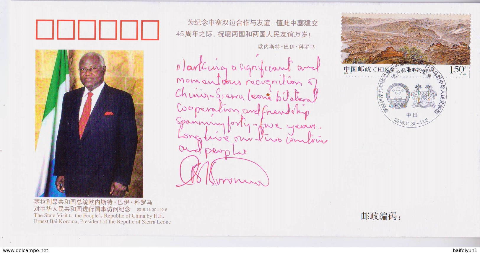 CHINA 2016 PFTN-WJ2016-21 The President Of The Sierra Leone Koroma  Lukashenko Visit To China Commemorative Cover - Briefe