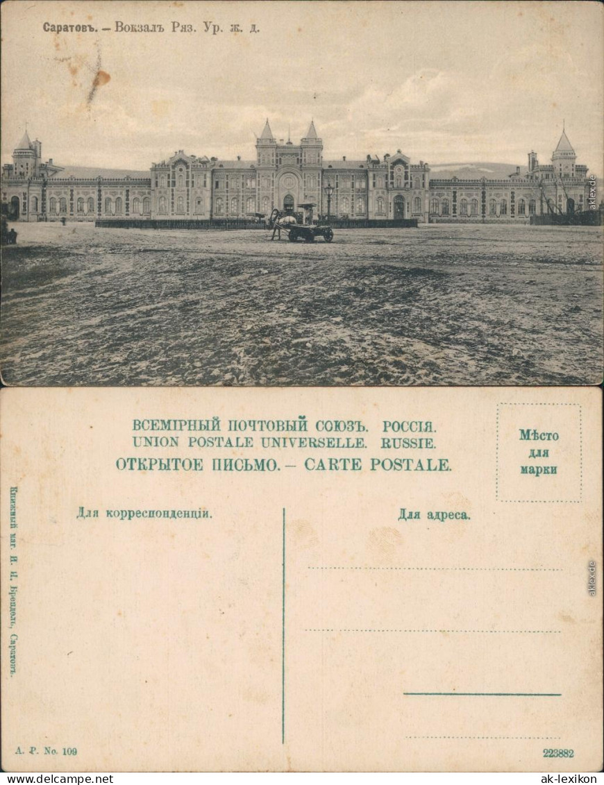 Saratow Саратов вокзала/Bahnhof Mit Pferdegespann 1907 - Russland