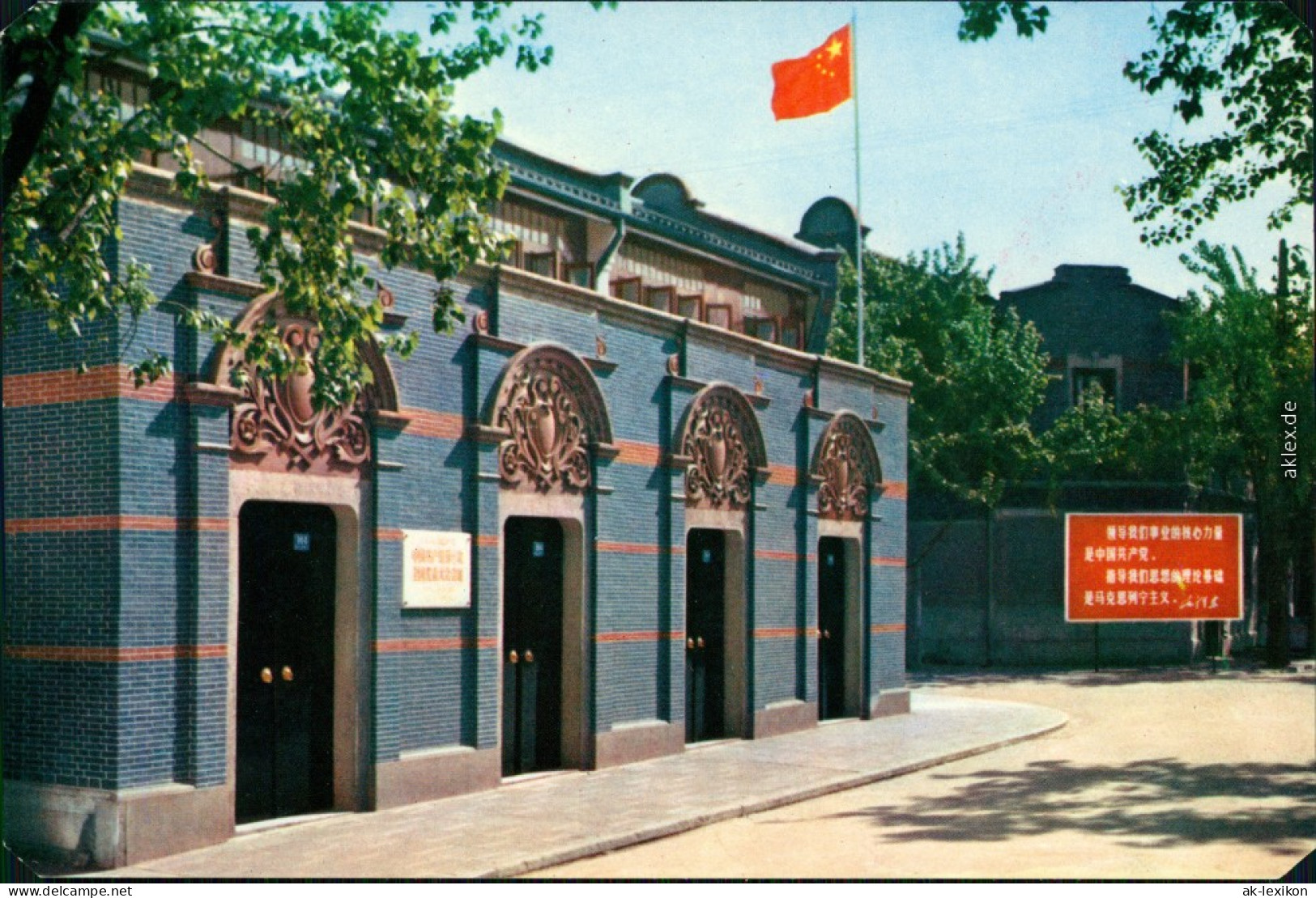 Shanghai 上海   National Congress Of The Communist Party Of China 1980 - Chine