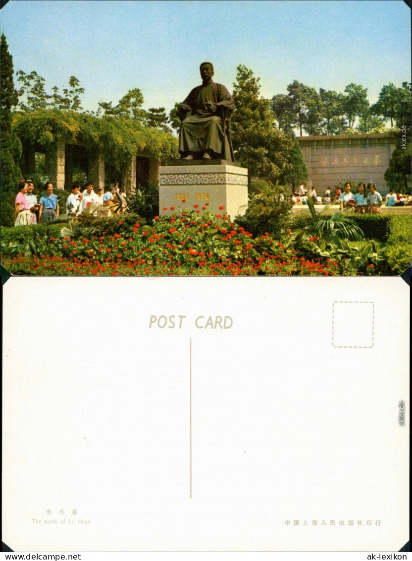 Shanghai &#19978;&#28023; The Tomb Of Lu Hsun, Lu Xun Park, Hongkou Park 1980 - China