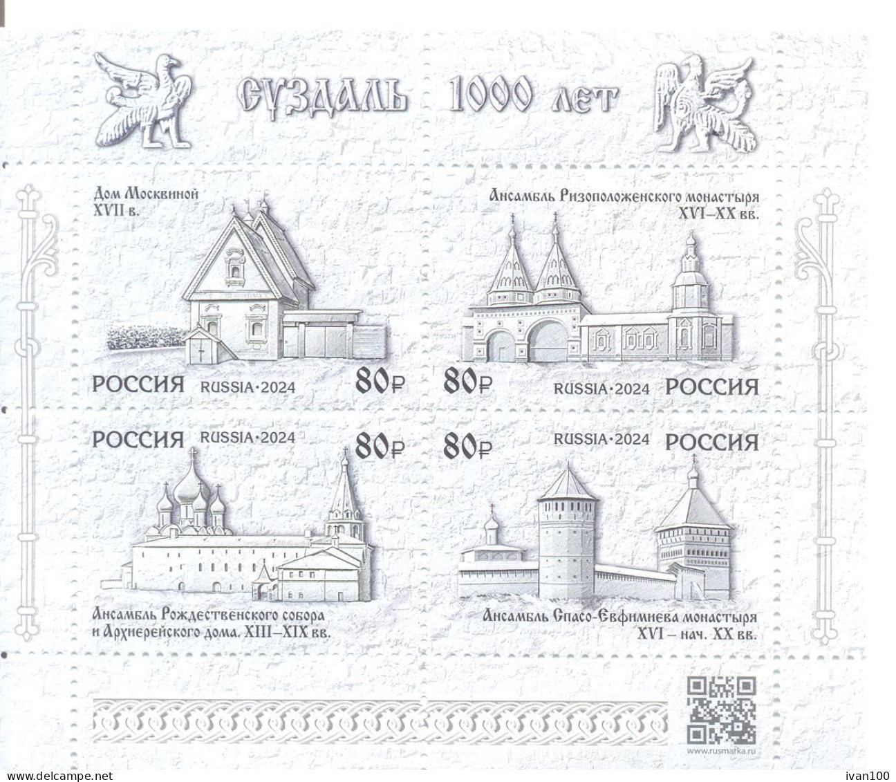 2024. Russia, 1000years Of The City Of Suzdal Of The Vladimir Region, S/s, Mint/** - Ongebruikt