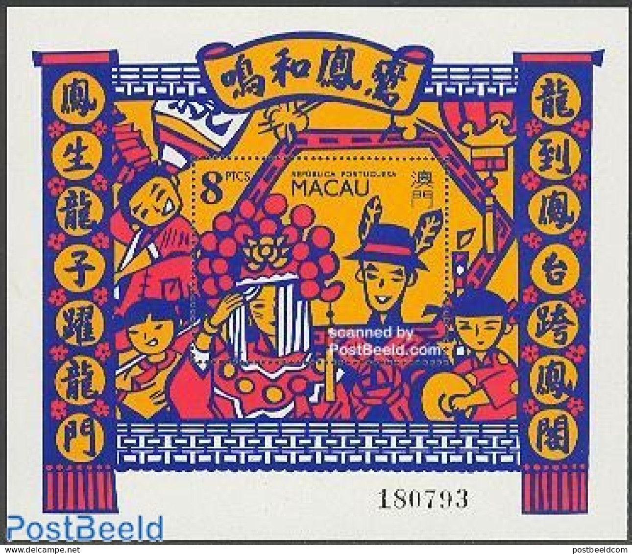 Macao 1993 Chinese Wedding S/s, Mint NH, Various - Folklore - Unused Stamps