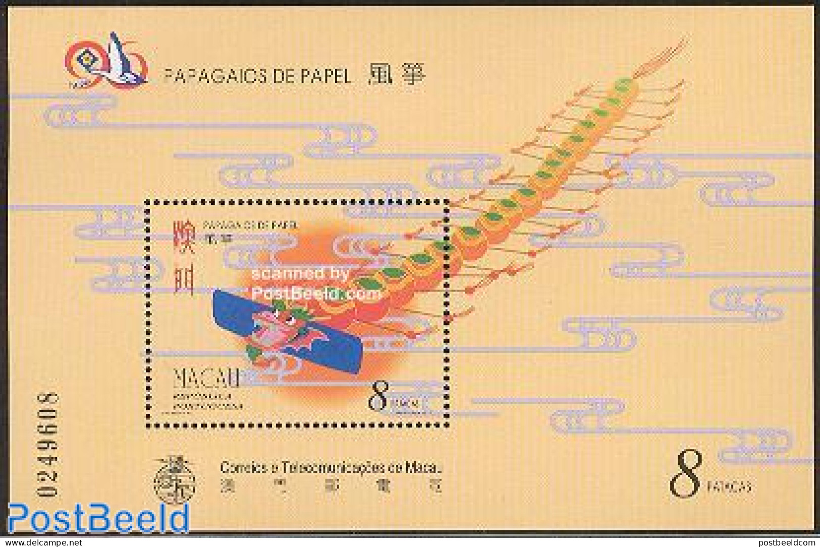 Macao 1996 Paper Kites S/s, Mint NH, Sport - Kiting - Ungebraucht