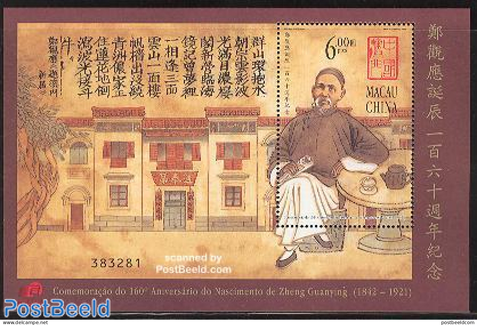 Macao 2002 Zheng Guanying S/s, Mint NH, Art - Authors - Unused Stamps